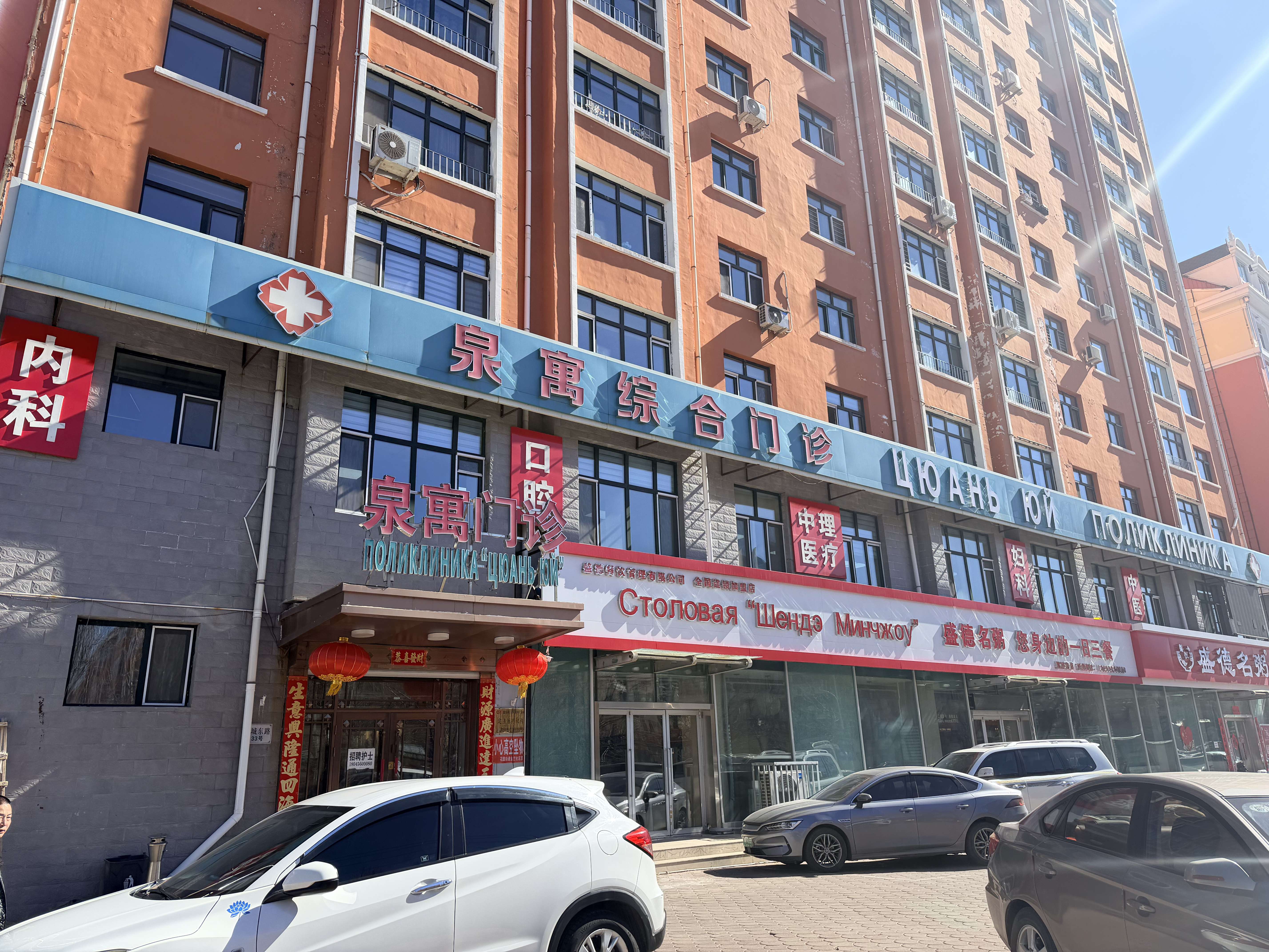 Стоматологическая клиника