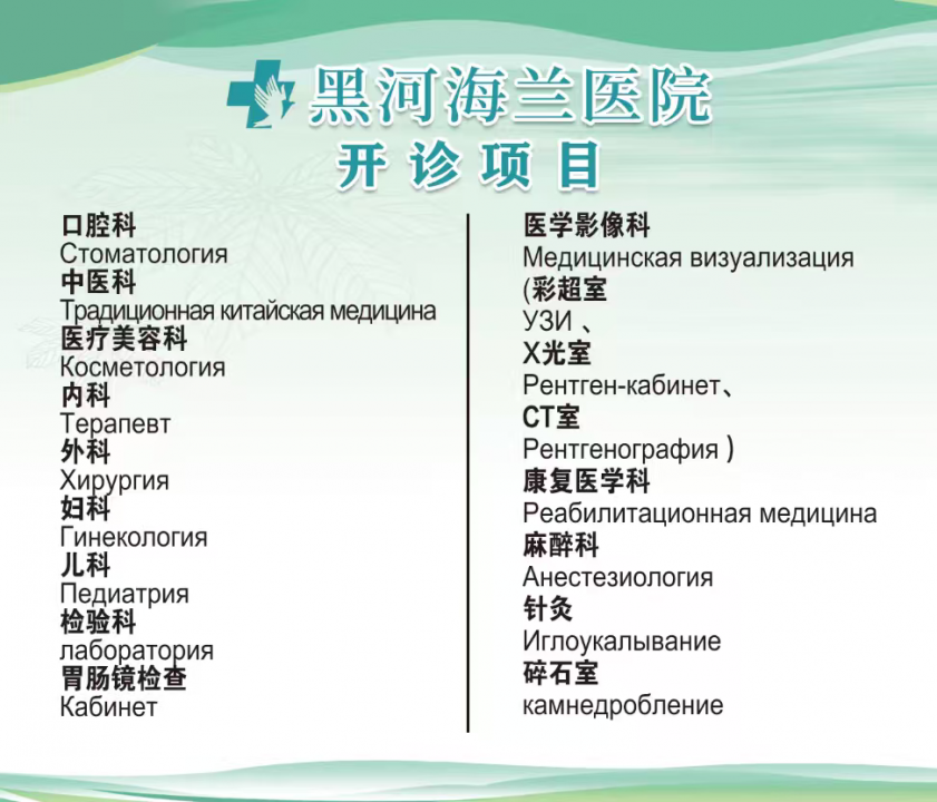 Стоматологическая клиника