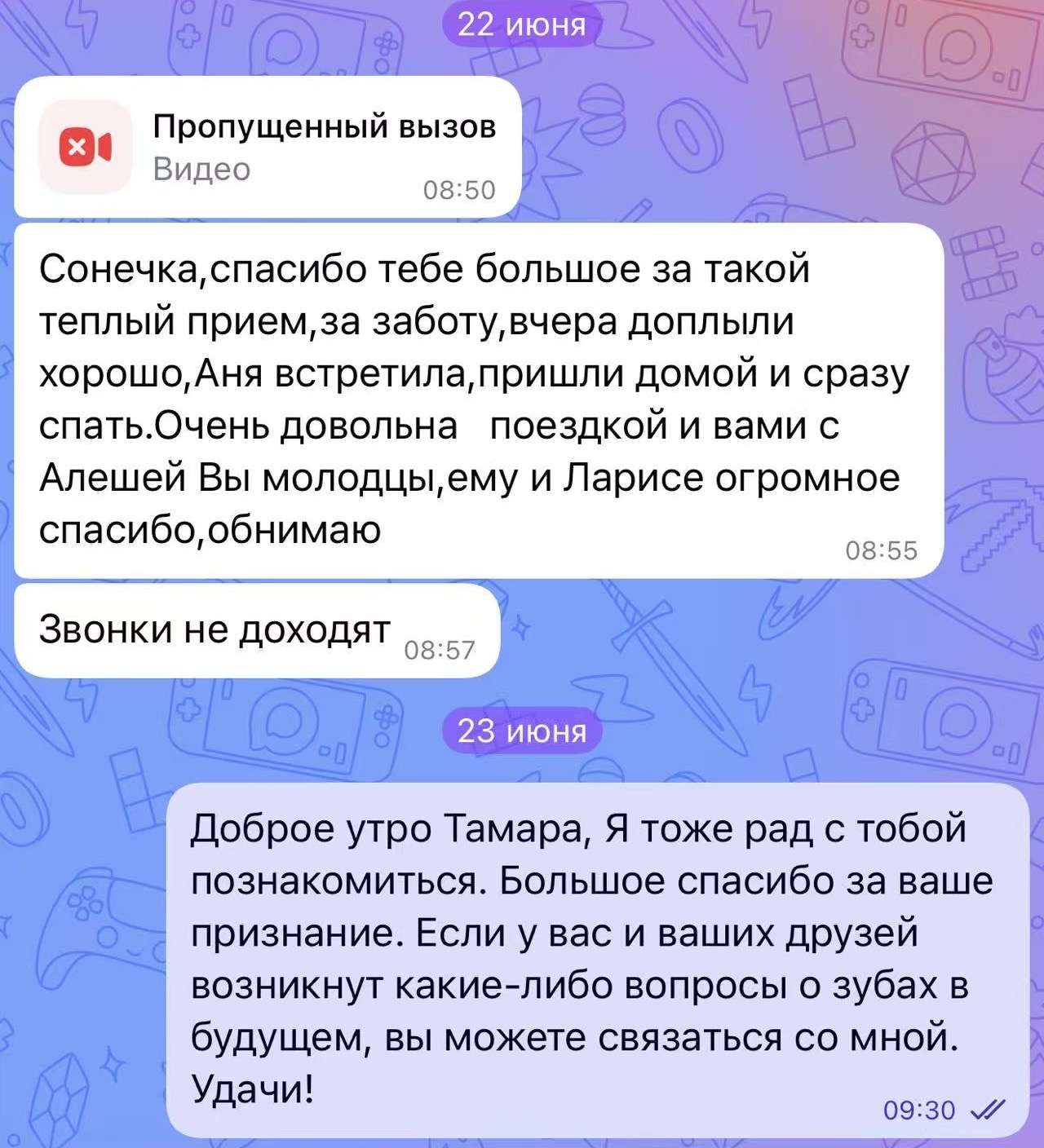 Отзыв пациента 1
