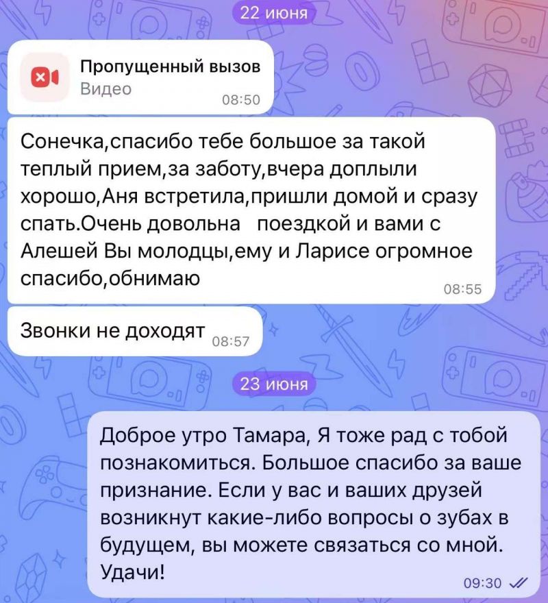 Отзыв пациента 1