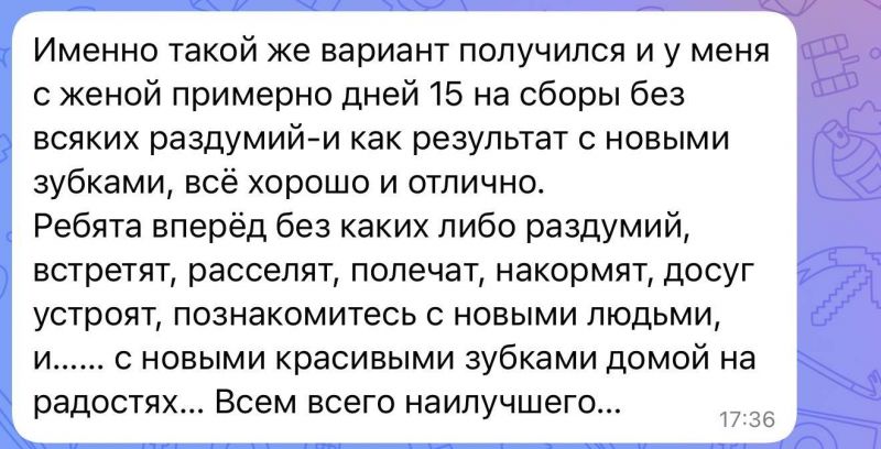 Отзыв пациента 4