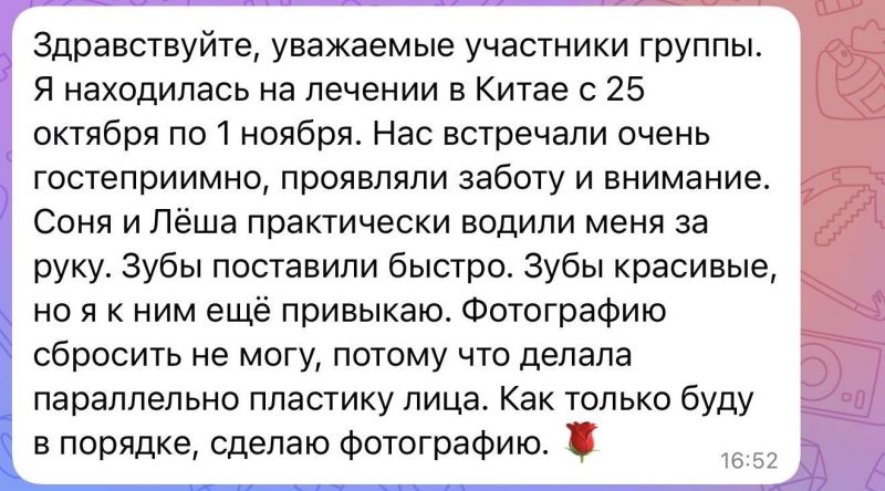 Отзыв пациента 5